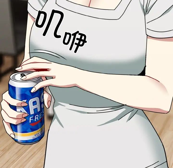 越界的青梅竹馬第46話