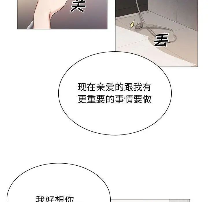 危险水位第40话