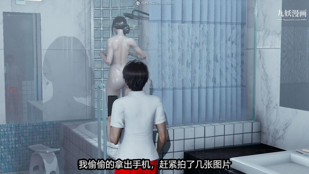 人妻舅媽淫墮記[3D]第02話