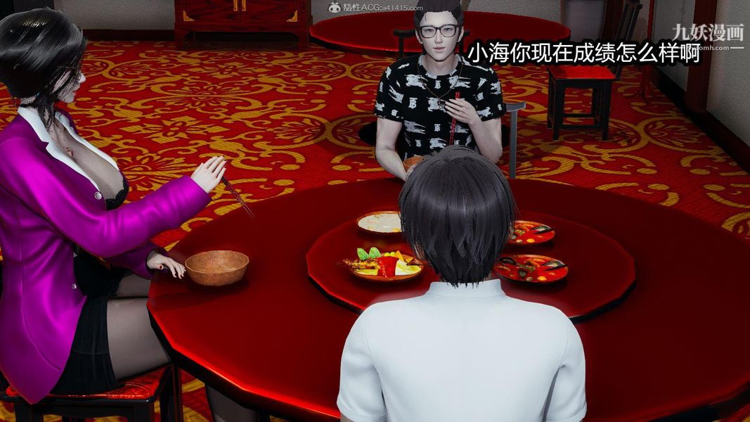 人妻舅媽淫墮記[3D]第02話