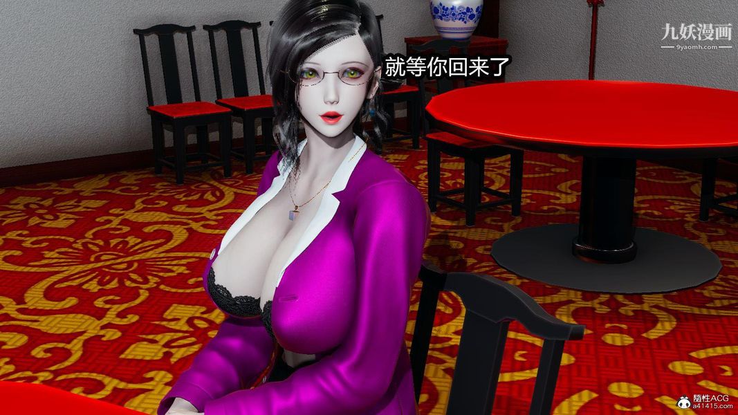 人妻舅妈淫堕记[3D]第02话