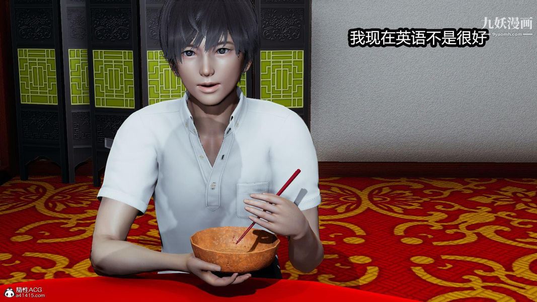 人妻舅妈淫堕记[3D]第02话