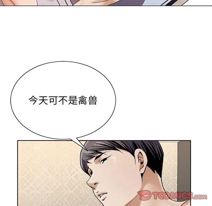 危险水位第40话