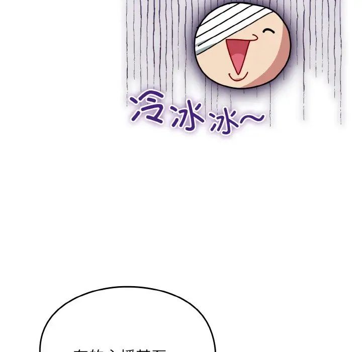 越界的青梅竹马第46话