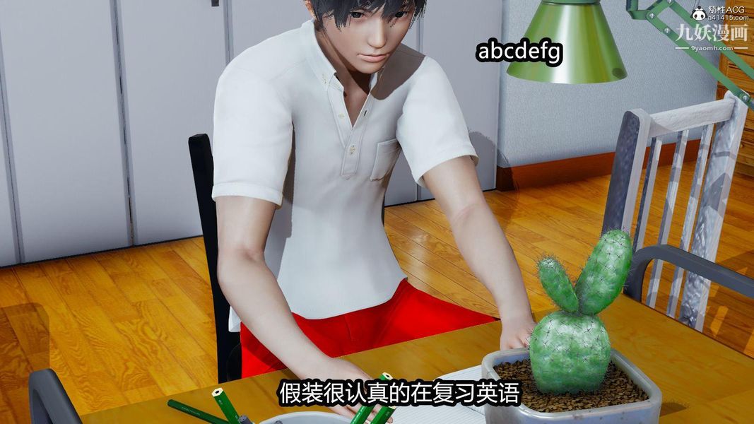 人妻舅妈淫堕记[3D]第02话