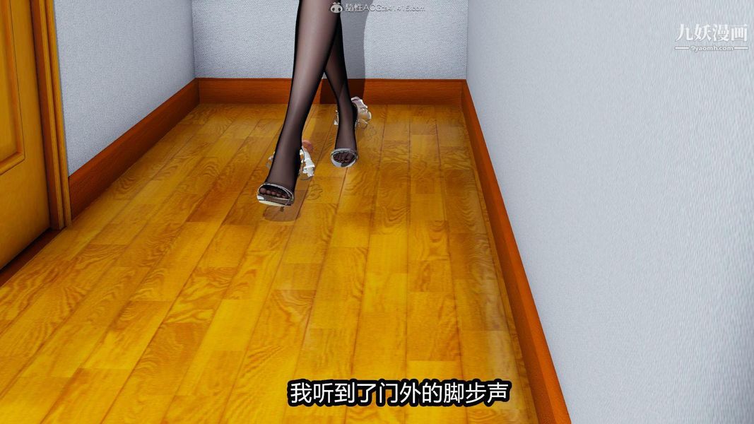 人妻舅妈淫堕记[3D]第02话