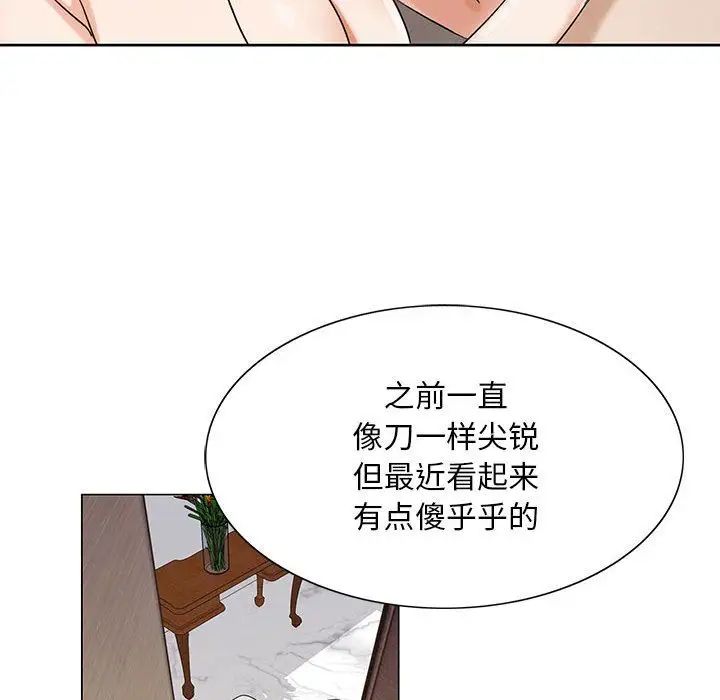 危险水位第40话