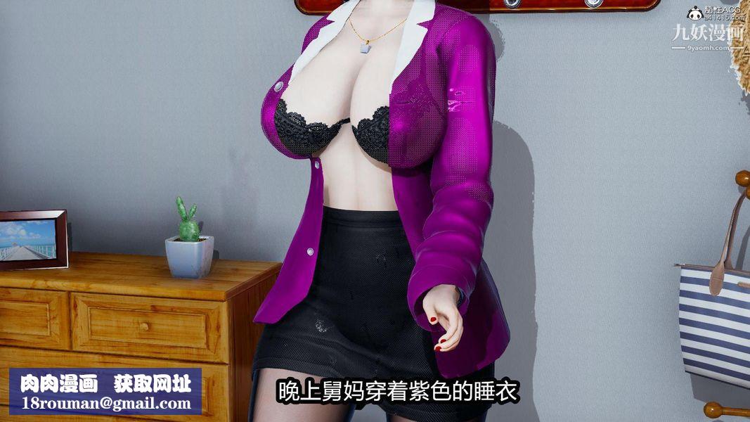 人妻舅妈淫堕记[3D]第02话