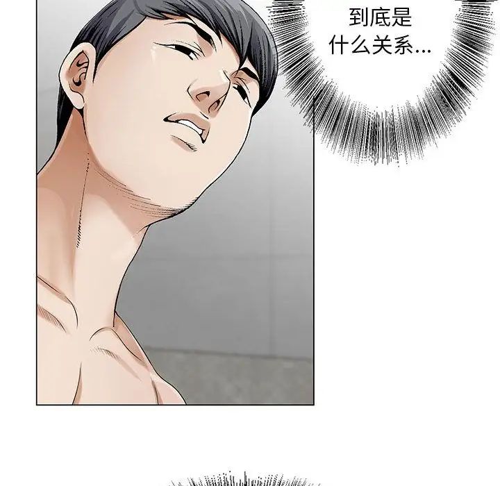 危险水位第40话