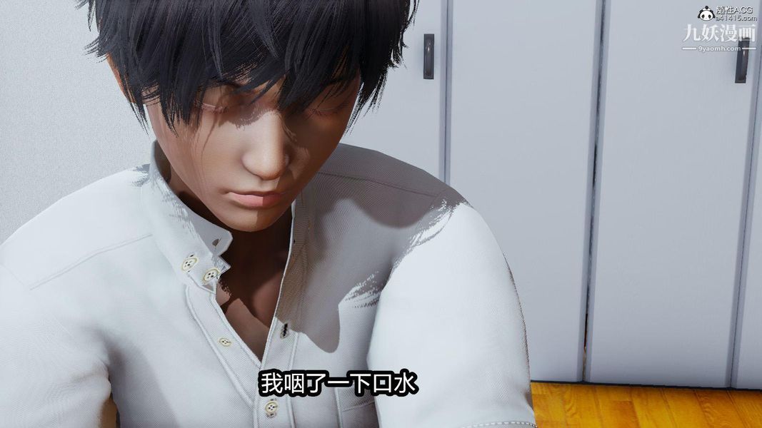 人妻舅妈淫堕记[3D]第03话