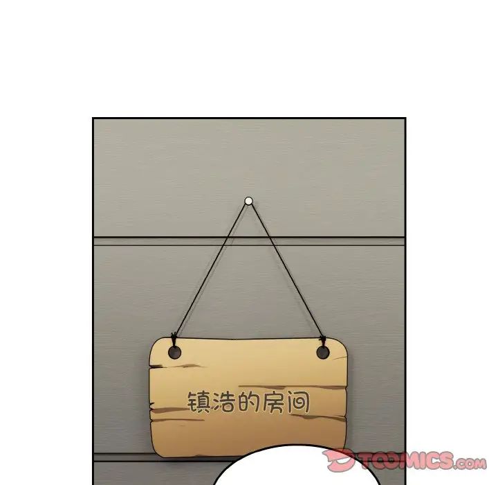 越界的青梅竹马第46话