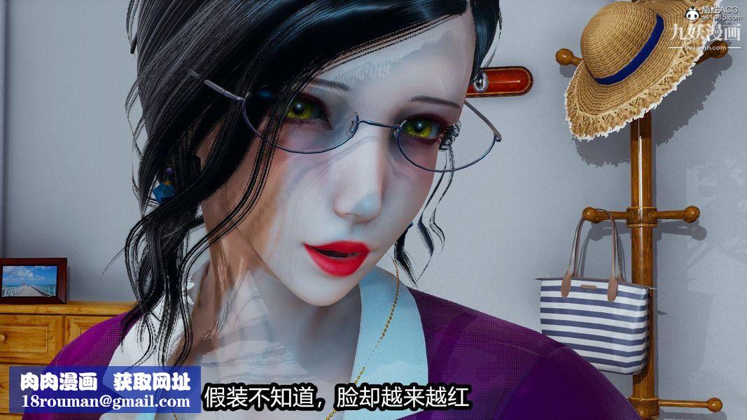 人妻舅媽淫墮記[3D]第03話