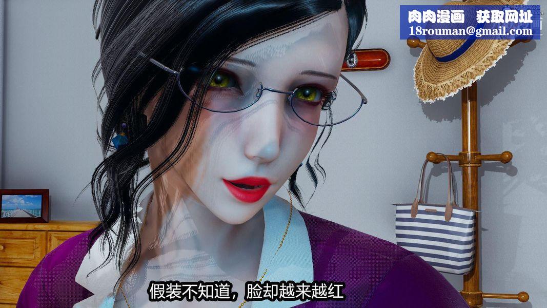 人妻舅媽淫墮記[3D]第04話