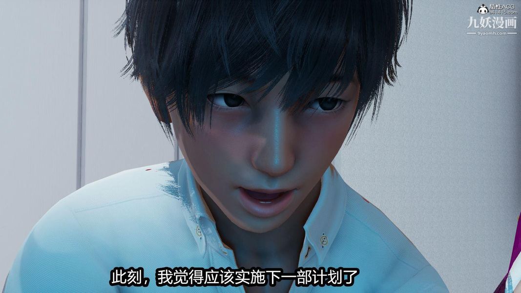 人妻舅媽淫墮記[3D]第04話