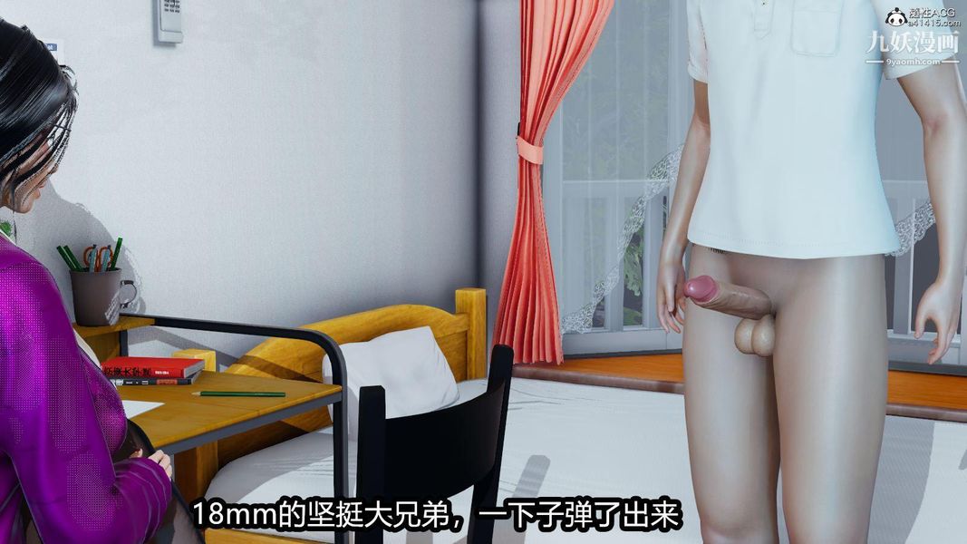 人妻舅妈淫堕记[3D]第04话