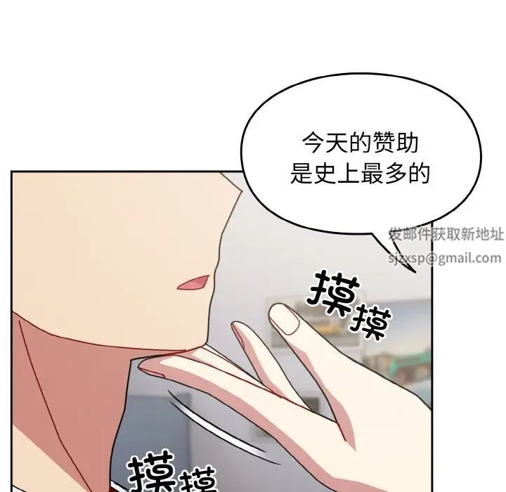 越界的青梅竹马第46话