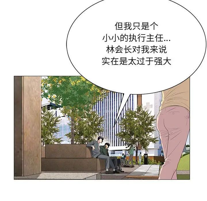 危险水位第40话