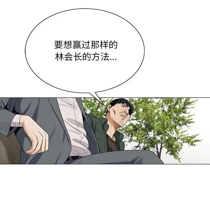 危险水位第40话