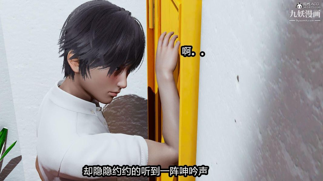 人妻舅妈淫堕记[3D]第04话