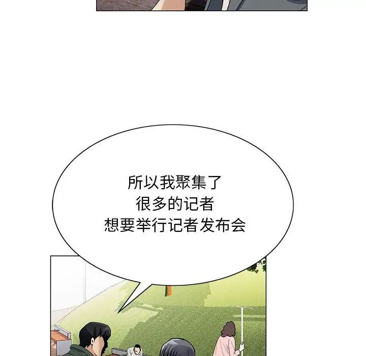 危險水位第40话