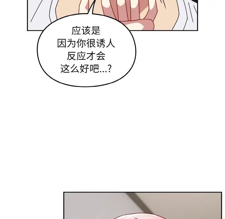 越界的青梅竹马第46话