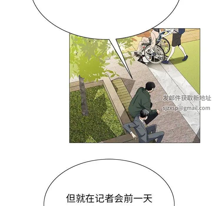 危险水位第40话