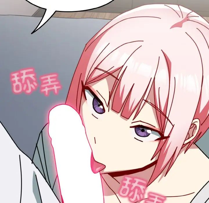 越界的青梅竹马第46话