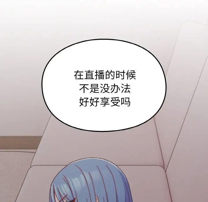 越界的青梅竹马第46话