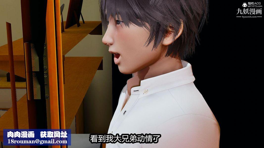 人妻舅妈淫堕记[3D]第04话