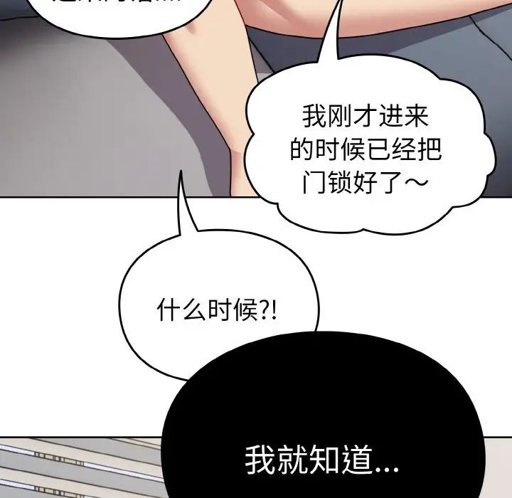 越界的青梅竹马第46话