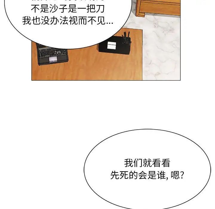 危险水位第40话