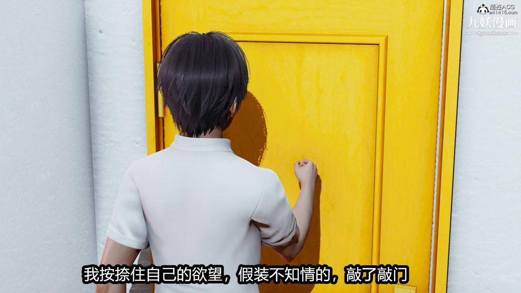 人妻舅妈淫堕记[3D]第05话