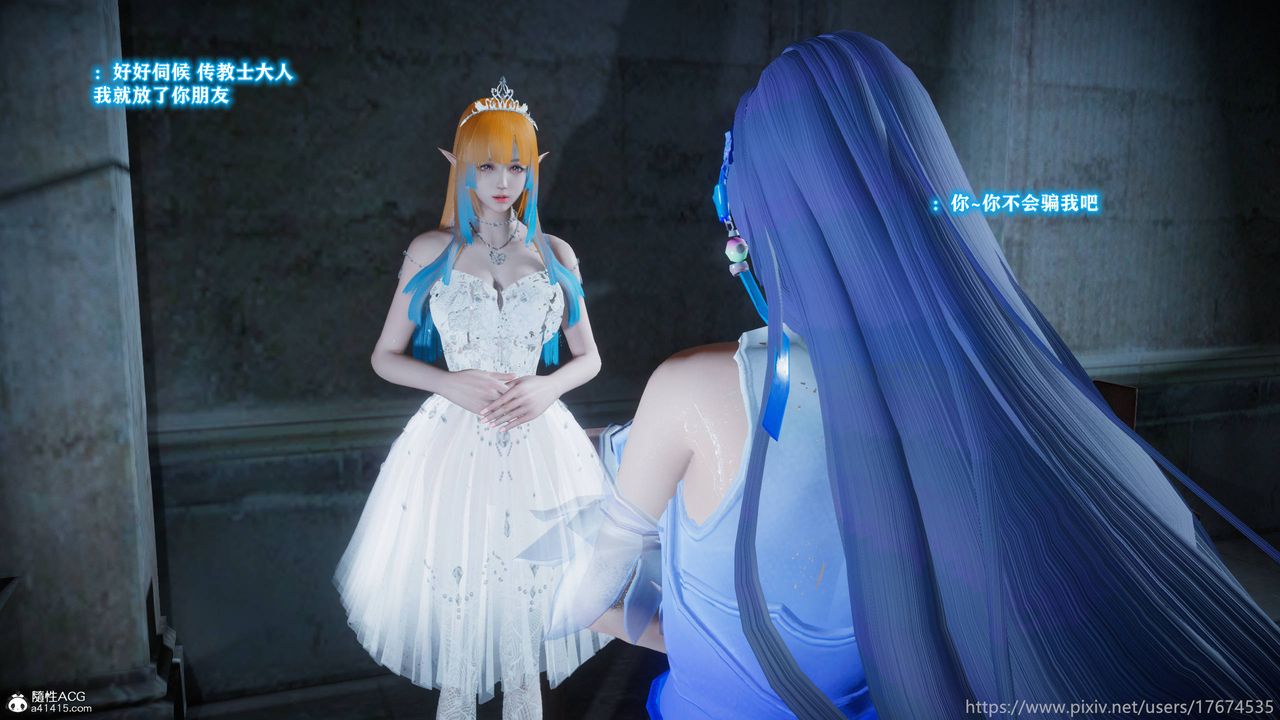 [3D]混乱的平行世界第11话