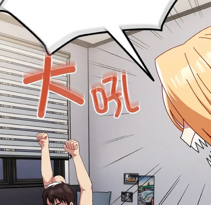 越界的青梅竹马第47话