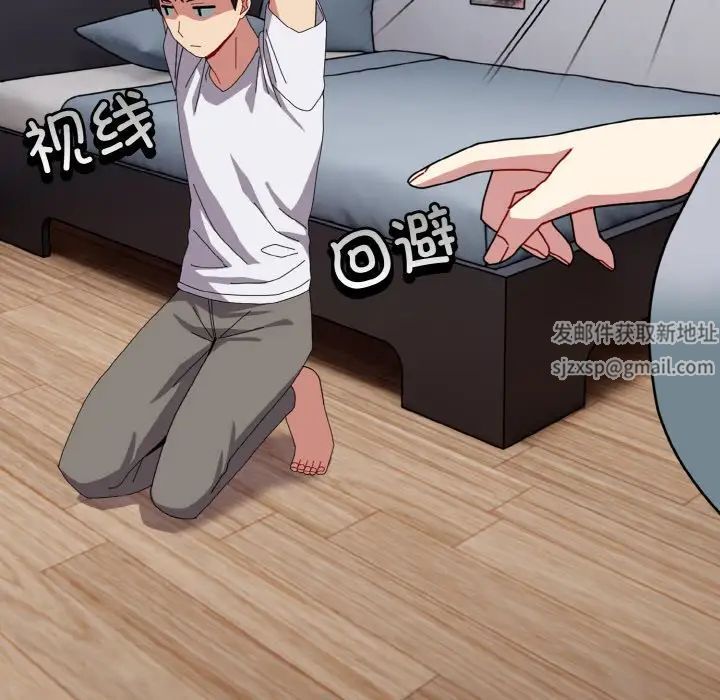 越界的青梅竹马第47话