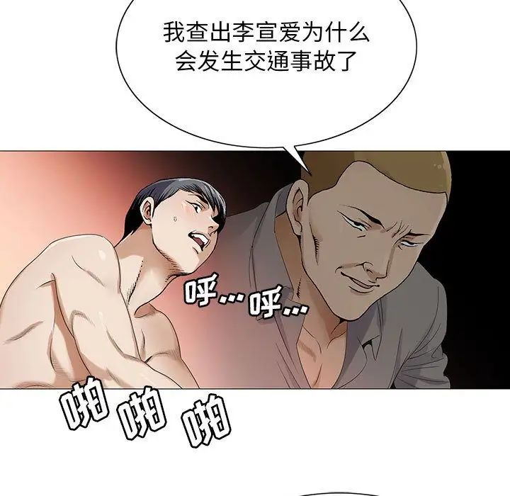 危险水位第40话