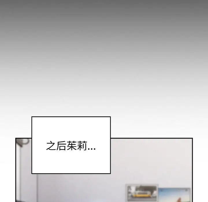 越界的青梅竹馬第47話