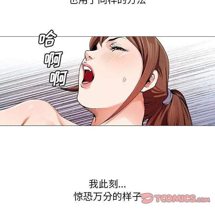 危险水位第40话