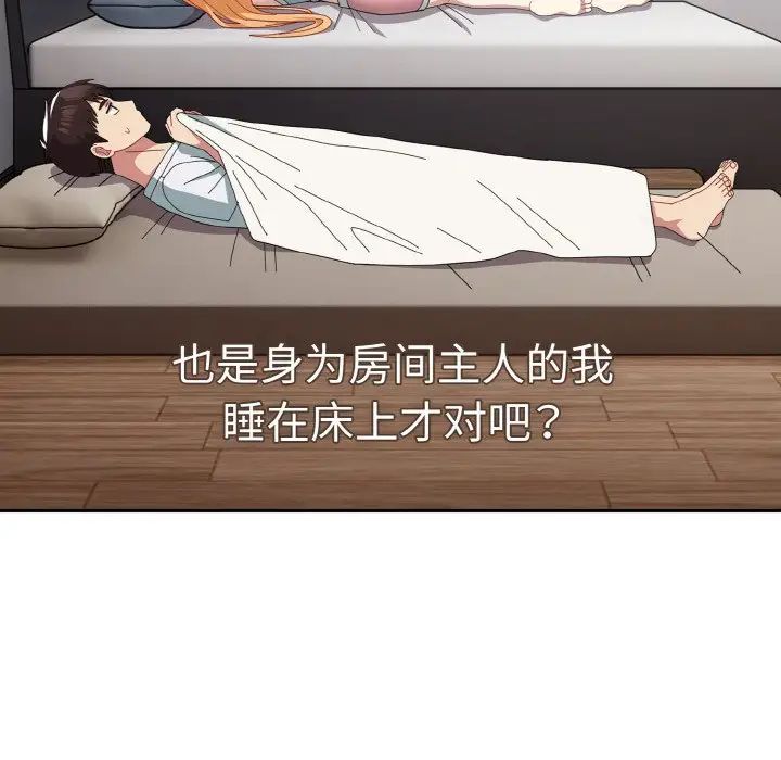 越界的青梅竹马第47话