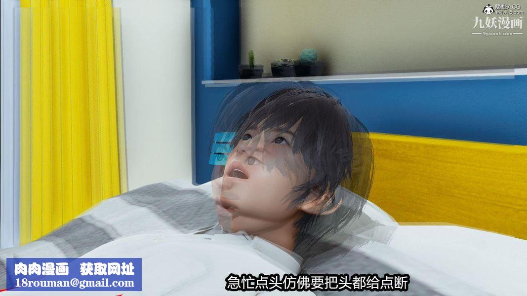 人妻舅媽淫墮記[3D]第06話