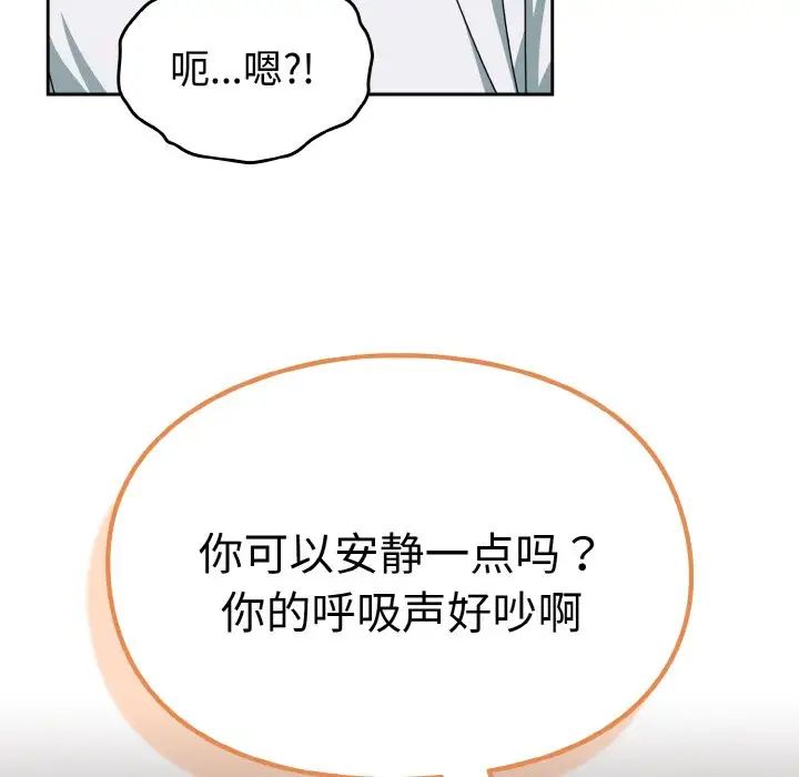 越界的青梅竹馬第47話