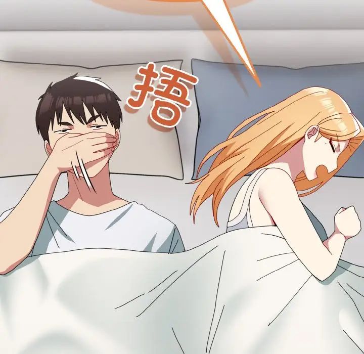 越界的青梅竹馬第47話