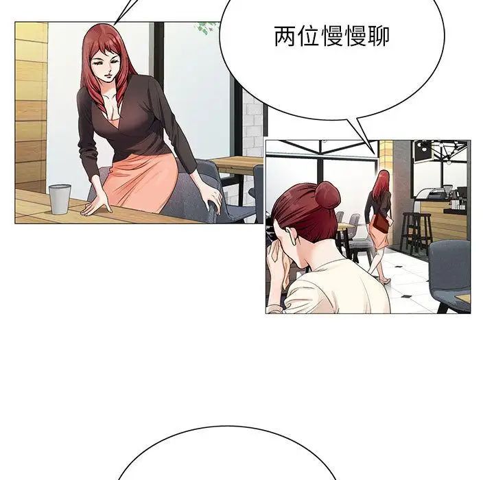 危险水位第41话