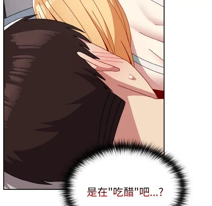 越界的青梅竹马第47话