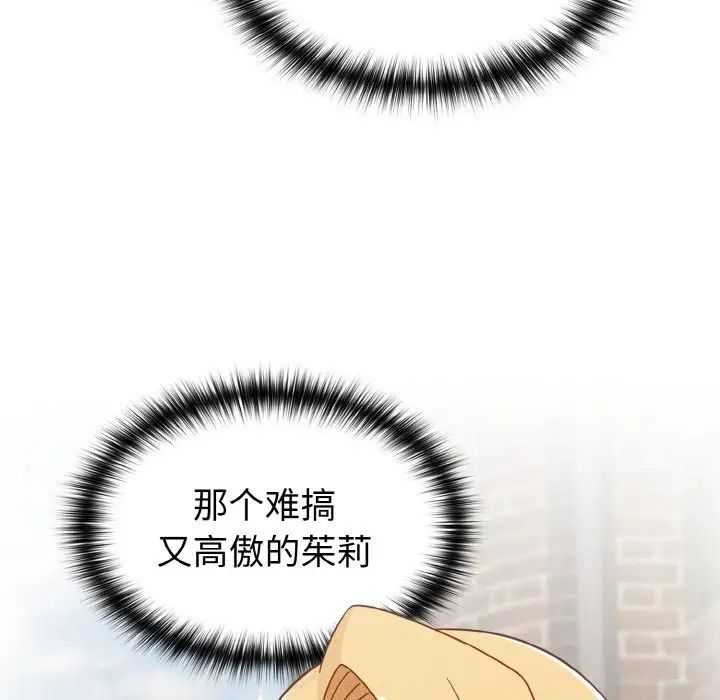 越界的青梅竹馬第47話