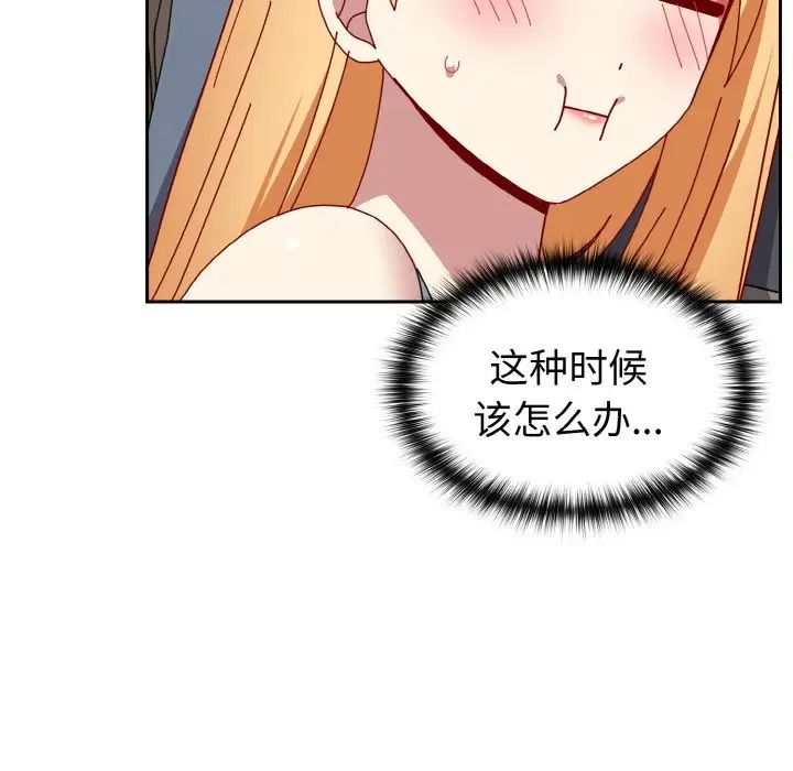 越界的青梅竹马第47话