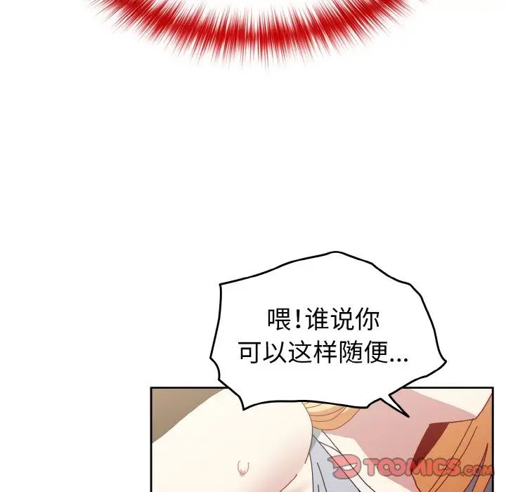 越界的青梅竹馬第47話