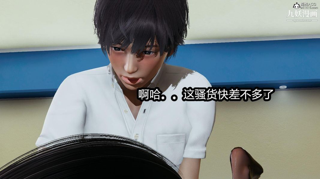 人妻舅妈淫堕记[3D]第08话