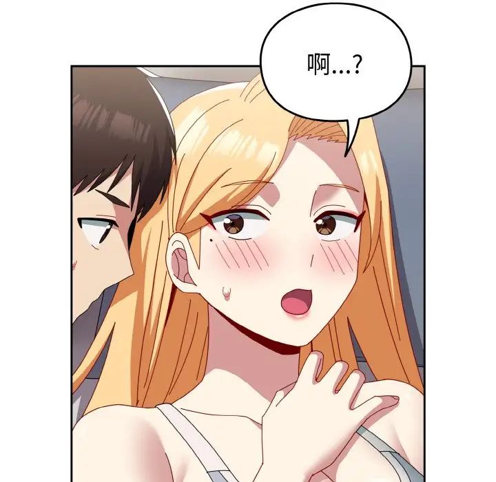 越界的青梅竹馬第47話