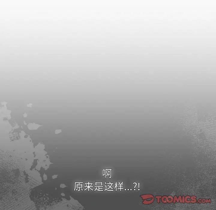 越界的青梅竹马第47话
